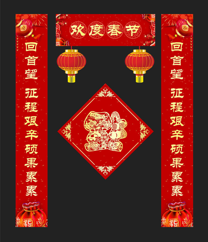 對(duì)聯(lián)